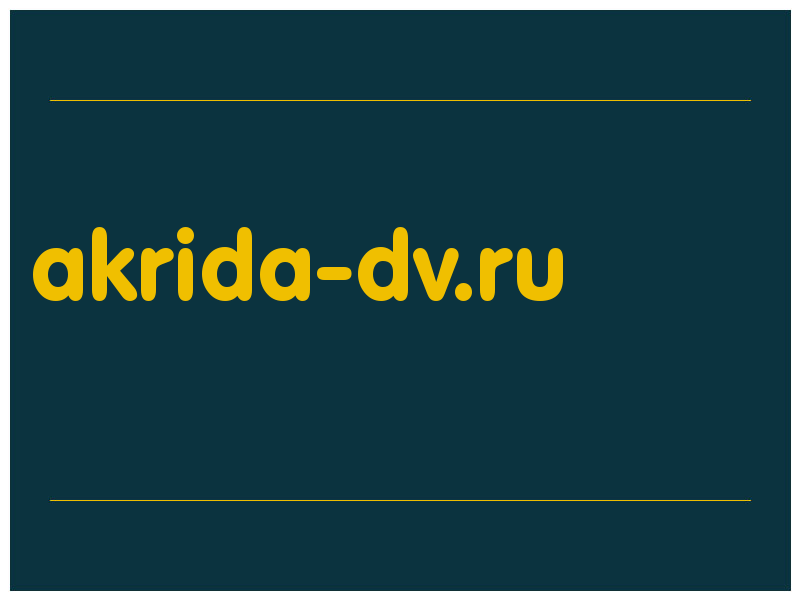 сделать скриншот akrida-dv.ru