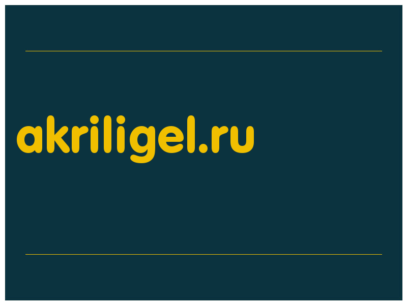 сделать скриншот akriligel.ru