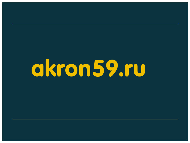 сделать скриншот akron59.ru