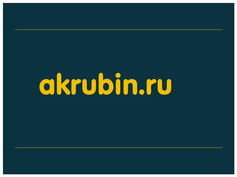 сделать скриншот akrubin.ru