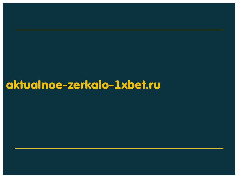 сделать скриншот aktualnoe-zerkalo-1xbet.ru