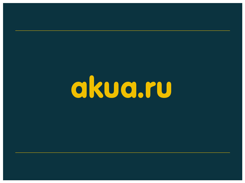 сделать скриншот akua.ru