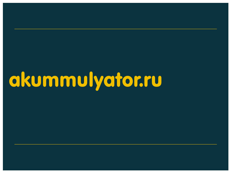 сделать скриншот akummulyator.ru