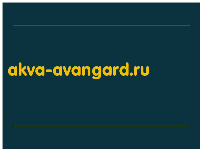 сделать скриншот akva-avangard.ru