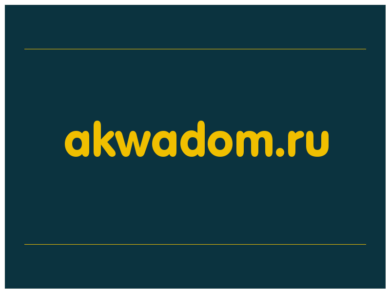 сделать скриншот akwadom.ru