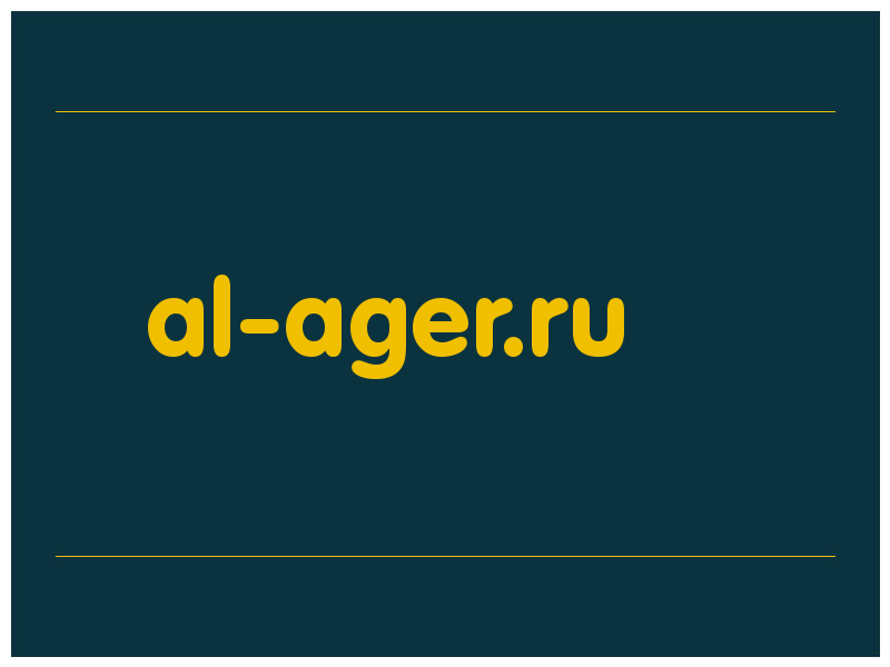 сделать скриншот al-ager.ru