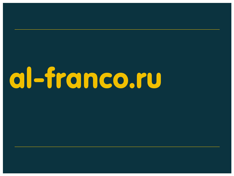 сделать скриншот al-franco.ru