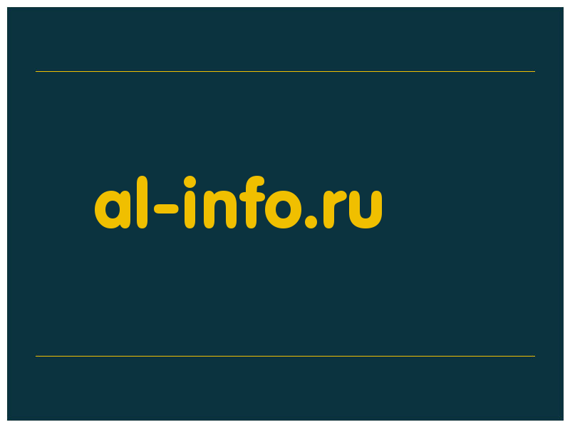 сделать скриншот al-info.ru