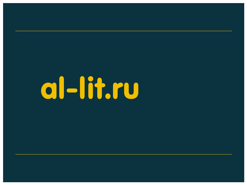 сделать скриншот al-lit.ru