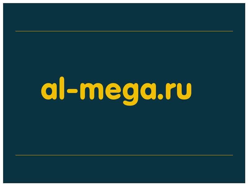 сделать скриншот al-mega.ru