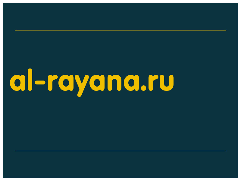 сделать скриншот al-rayana.ru