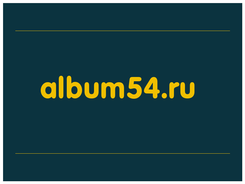 сделать скриншот album54.ru