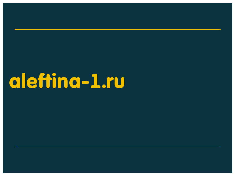 сделать скриншот aleftina-1.ru