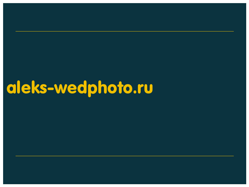 сделать скриншот aleks-wedphoto.ru