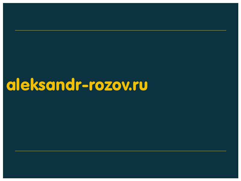 сделать скриншот aleksandr-rozov.ru