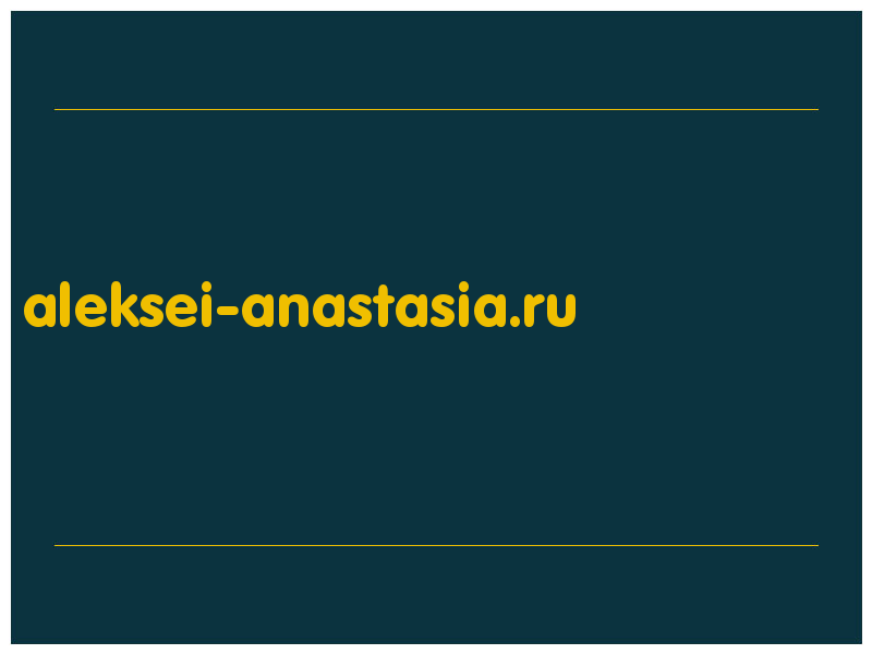 сделать скриншот aleksei-anastasia.ru