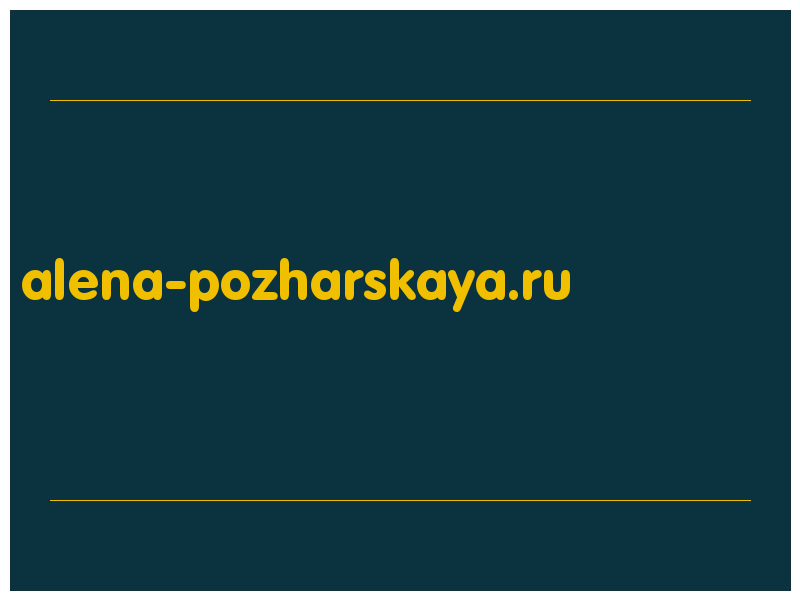 сделать скриншот alena-pozharskaya.ru