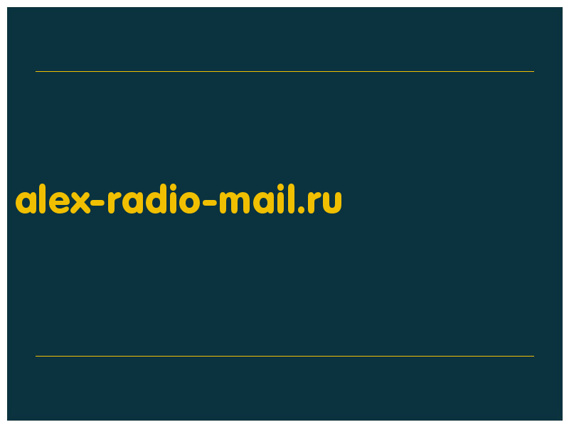 сделать скриншот alex-radio-mail.ru