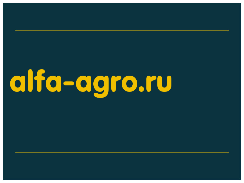 сделать скриншот alfa-agro.ru