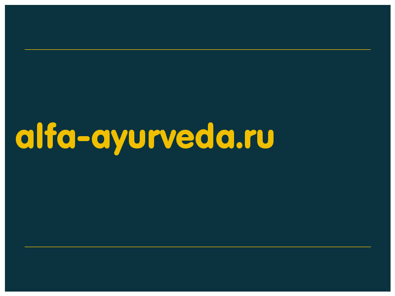 сделать скриншот alfa-ayurveda.ru