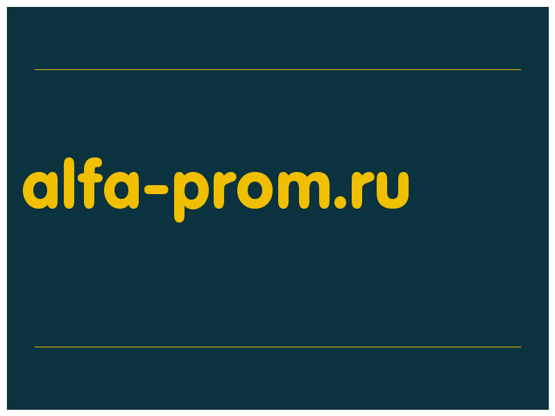 сделать скриншот alfa-prom.ru