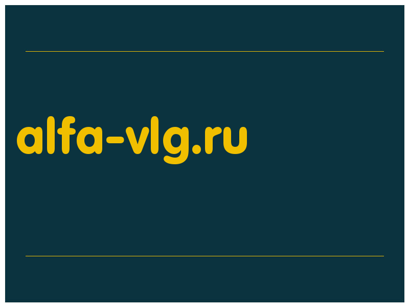 сделать скриншот alfa-vlg.ru