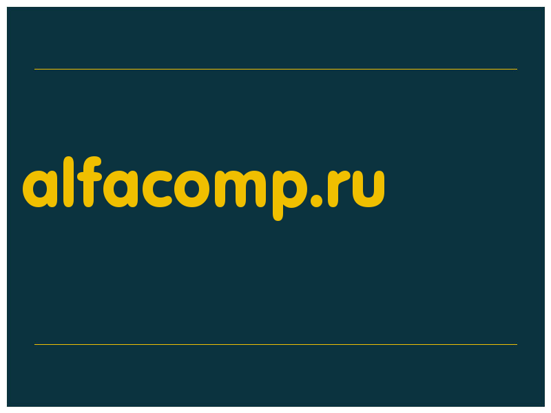сделать скриншот alfacomp.ru