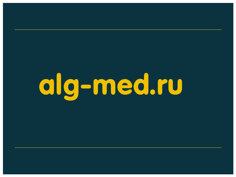 сделать скриншот alg-med.ru