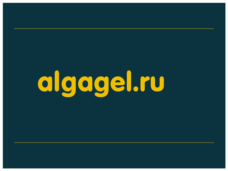 сделать скриншот algagel.ru