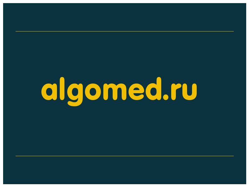 сделать скриншот algomed.ru