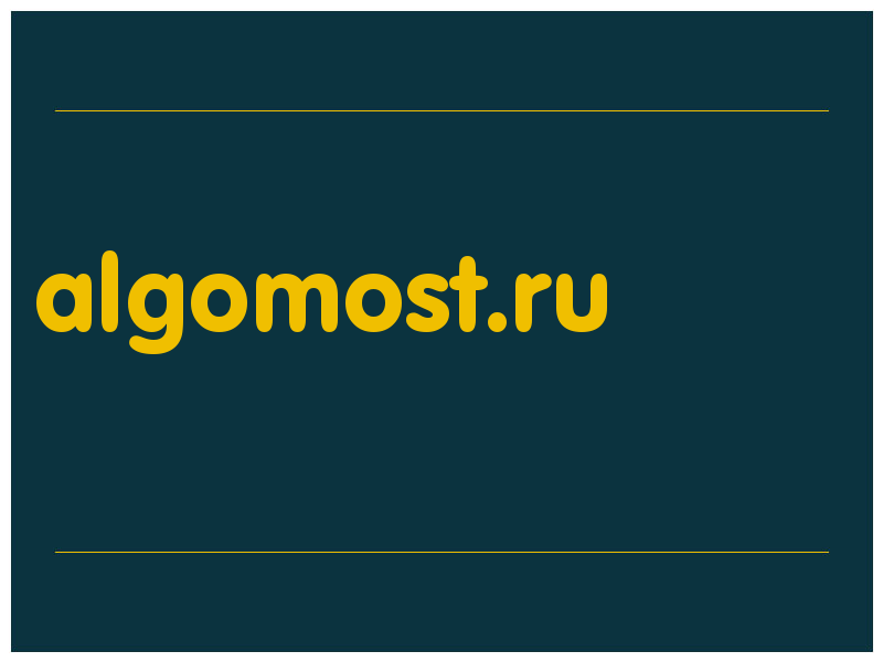 сделать скриншот algomost.ru