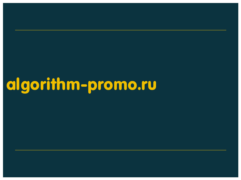 сделать скриншот algorithm-promo.ru