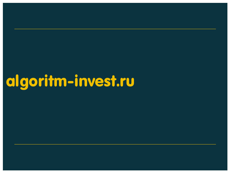 сделать скриншот algoritm-invest.ru