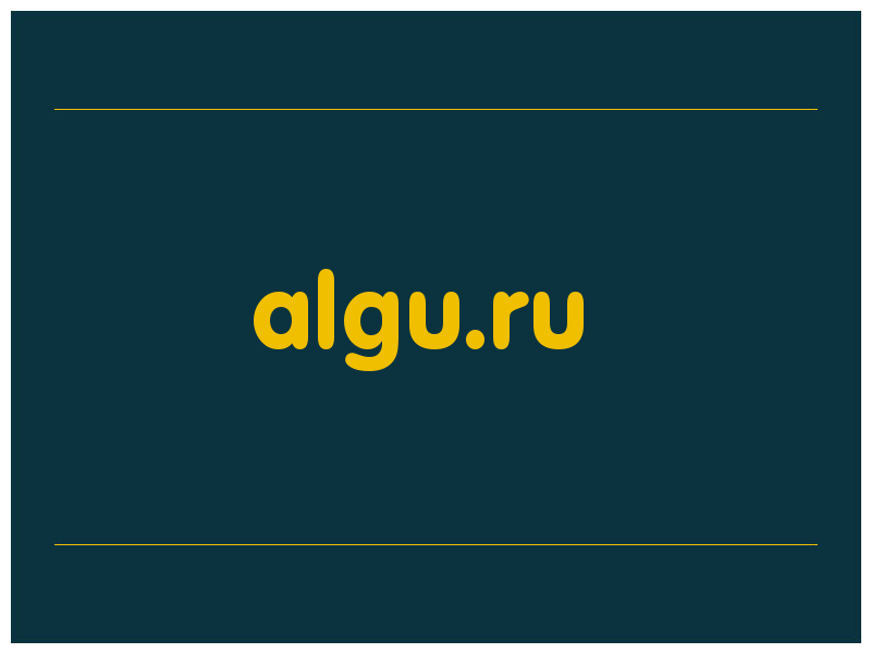 сделать скриншот algu.ru