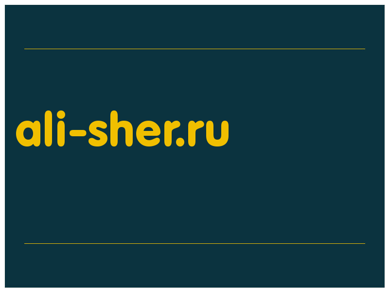 сделать скриншот ali-sher.ru