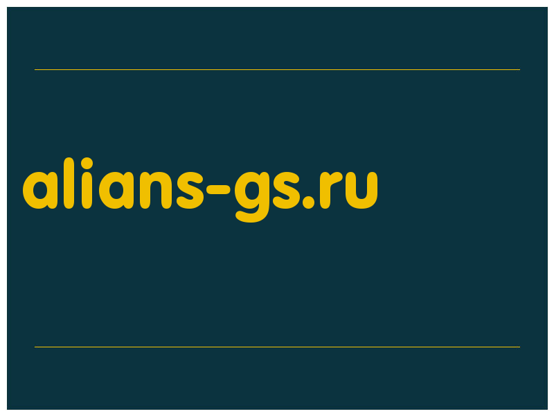 сделать скриншот alians-gs.ru