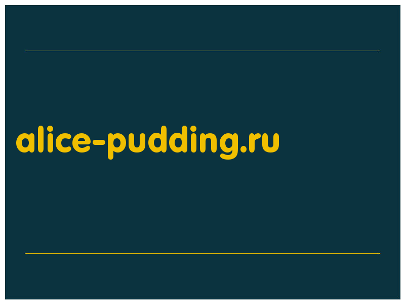 сделать скриншот alice-pudding.ru