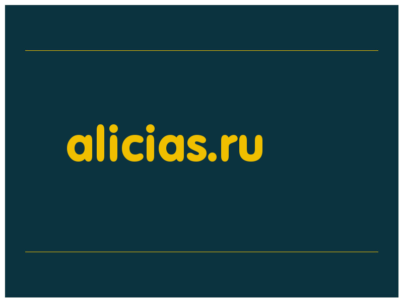 сделать скриншот alicias.ru