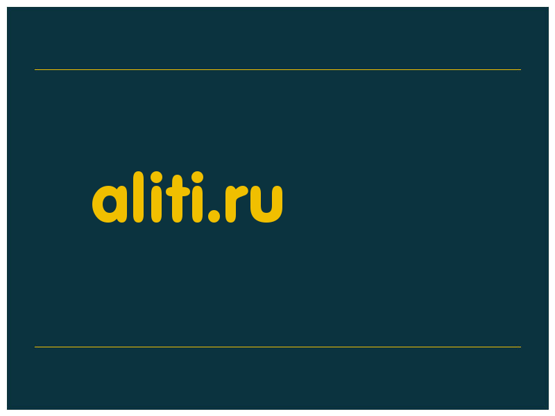 сделать скриншот aliti.ru