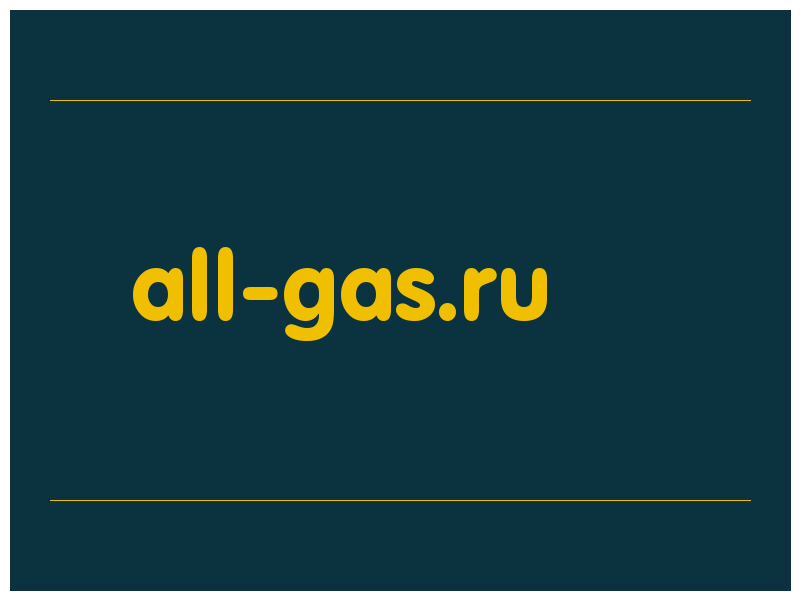 сделать скриншот all-gas.ru