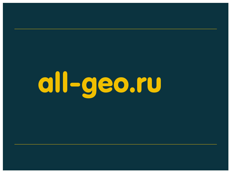 сделать скриншот all-geo.ru