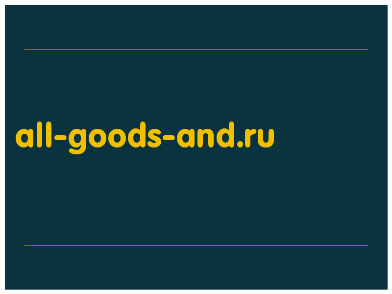 сделать скриншот all-goods-and.ru