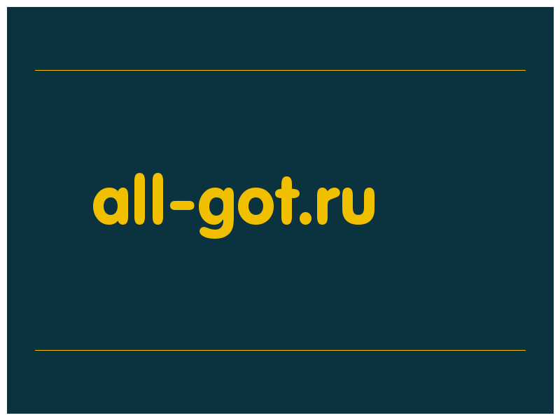 сделать скриншот all-got.ru