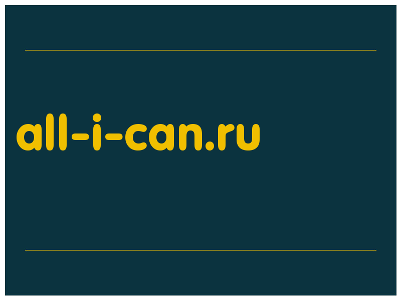сделать скриншот all-i-can.ru