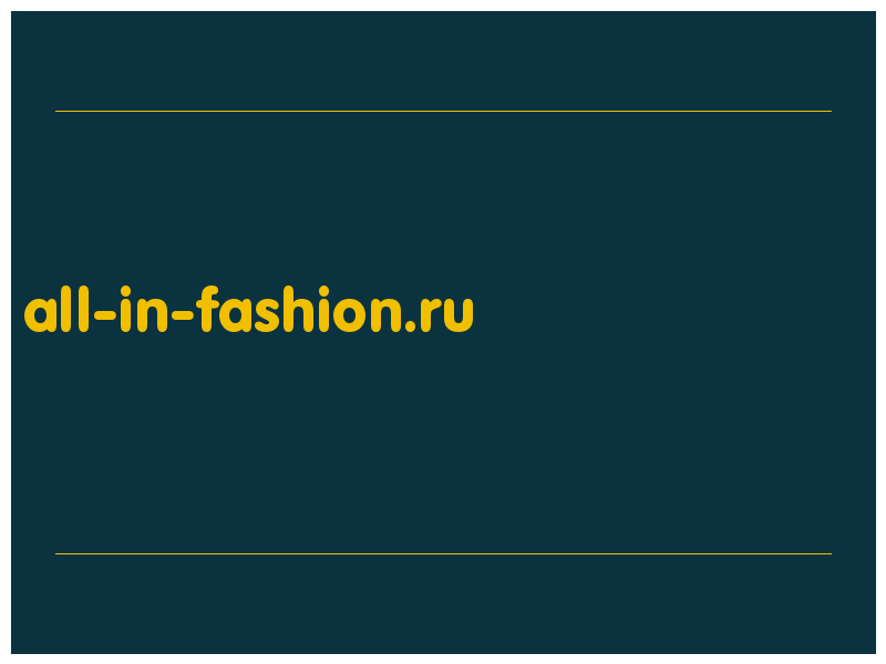 сделать скриншот all-in-fashion.ru