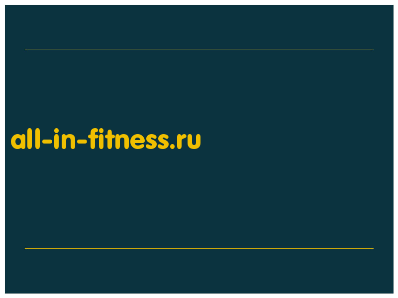 сделать скриншот all-in-fitness.ru