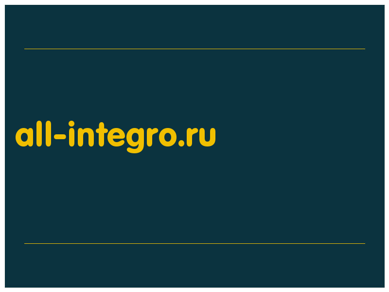 сделать скриншот all-integro.ru