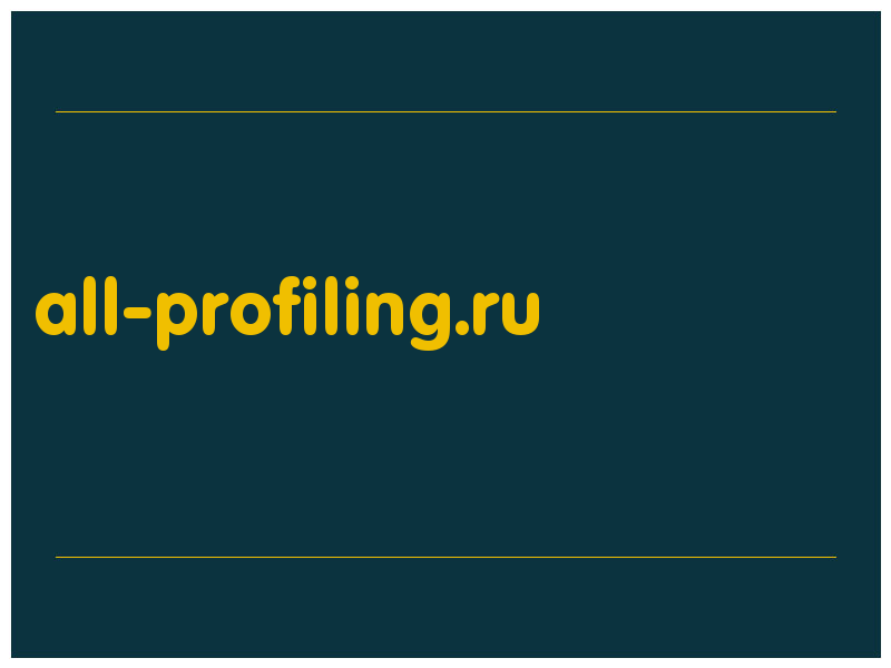 сделать скриншот all-profiling.ru