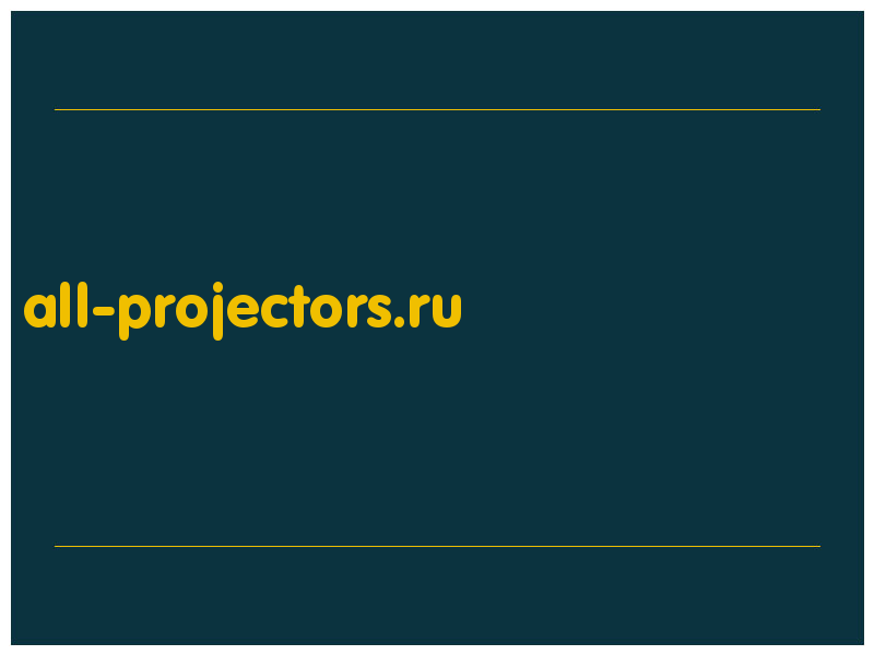 сделать скриншот all-projectors.ru