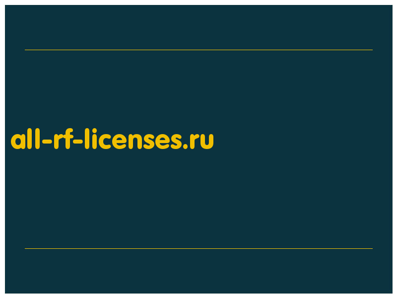 сделать скриншот all-rf-licenses.ru